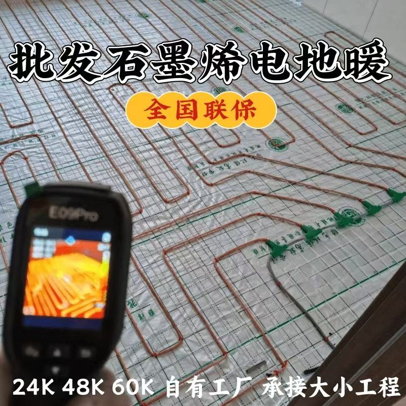 李沧区 石墨烯电地暖公司哪家好？合理报价深度解析